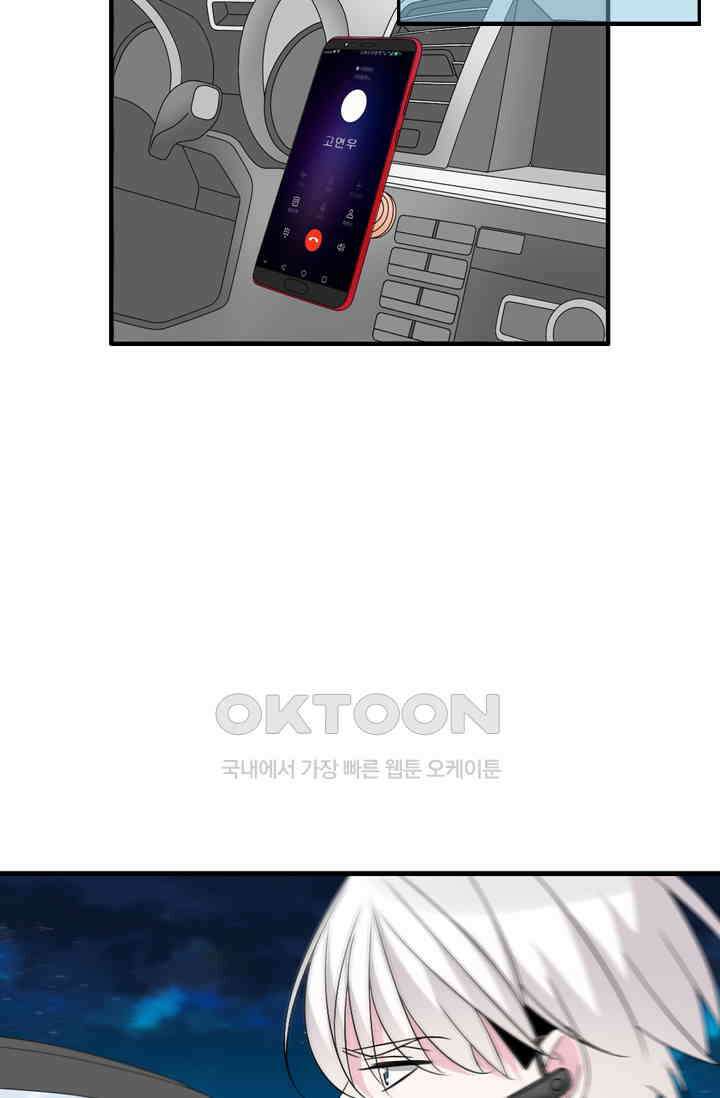 아주 특별한 연애 116화 32