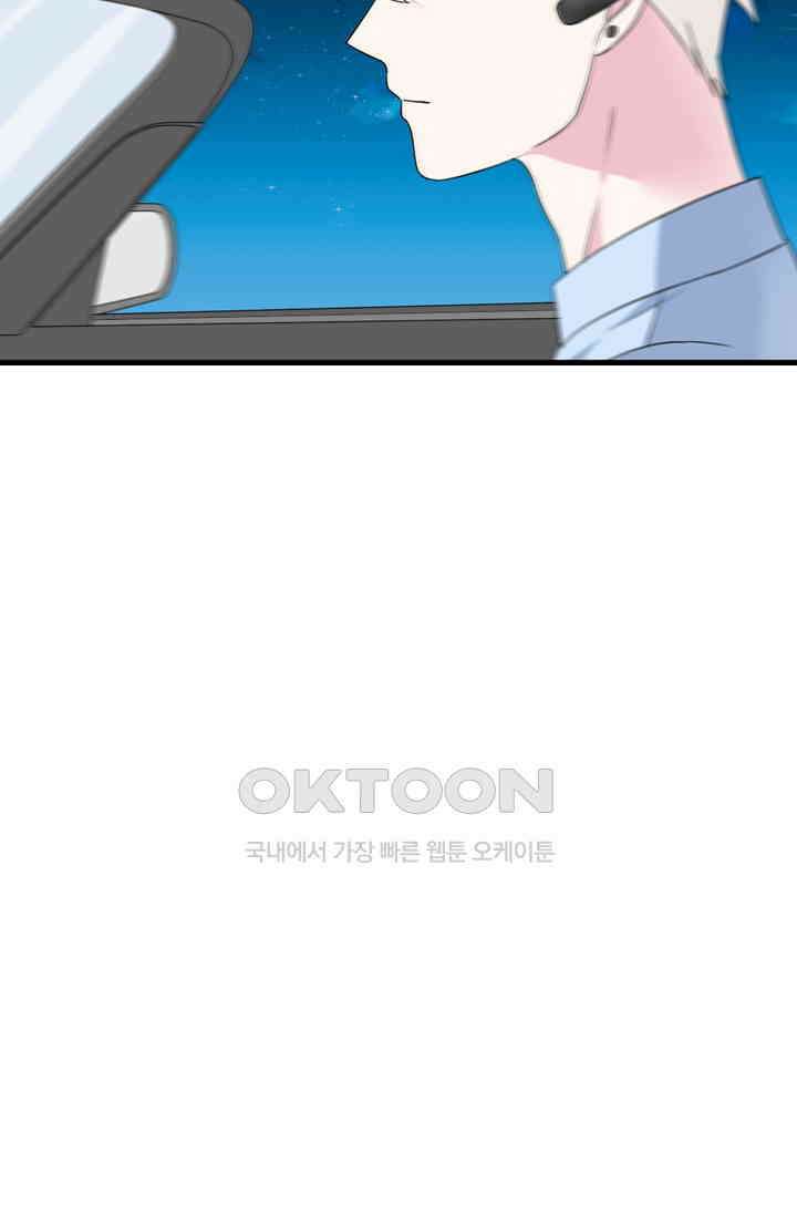 아주 특별한 연애 116화 33
