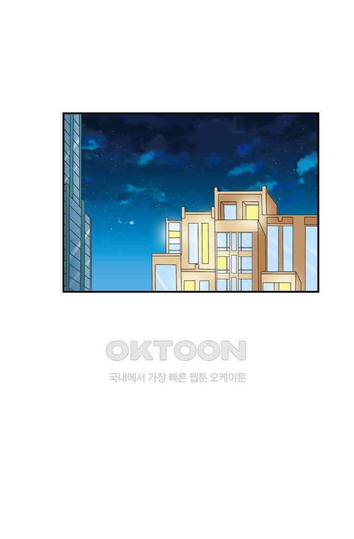 아주 특별한 연애 116화 34