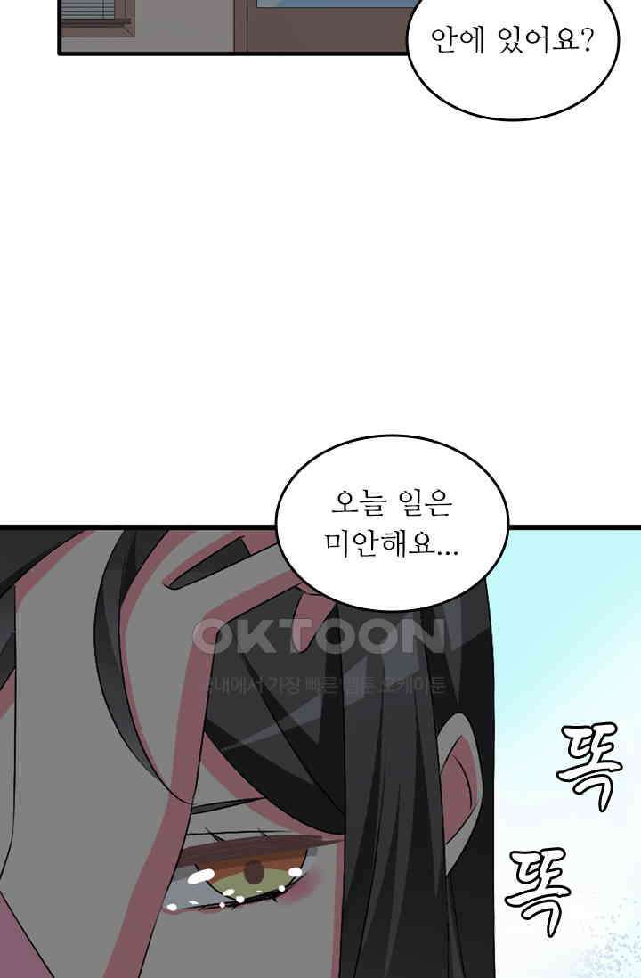 아주 특별한 연애 116화 40