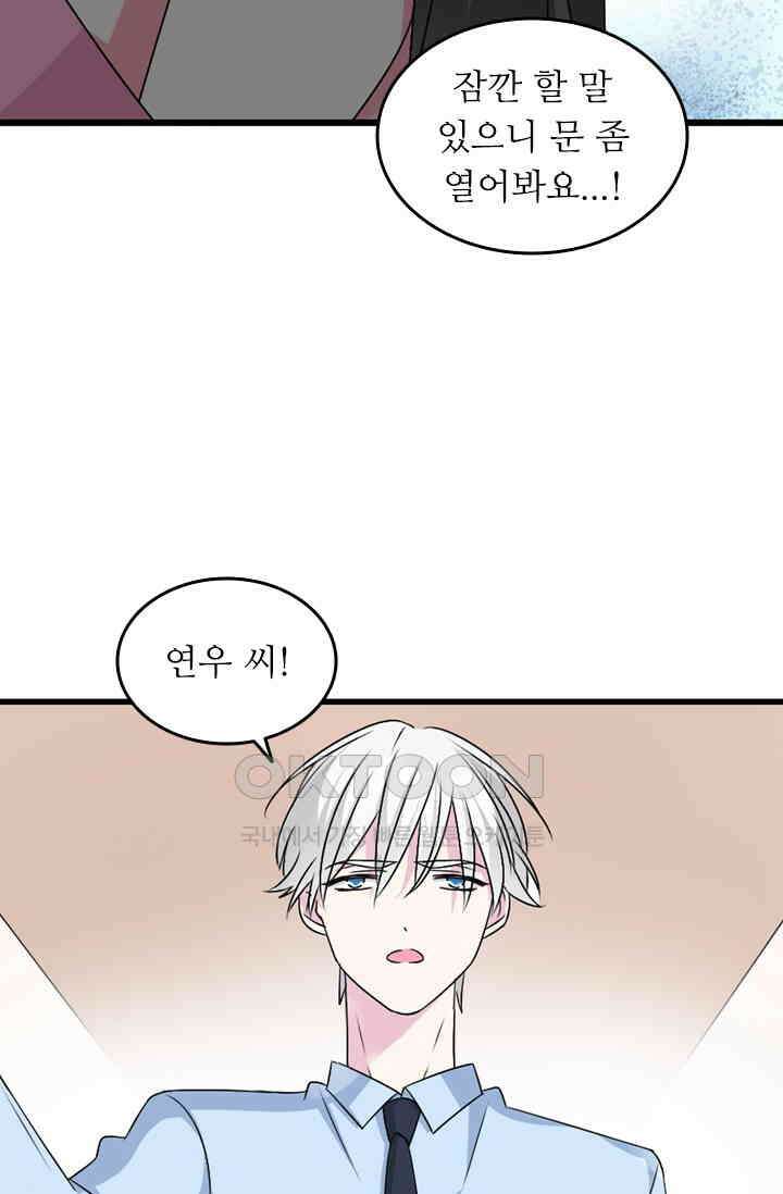 아주 특별한 연애 116화 41