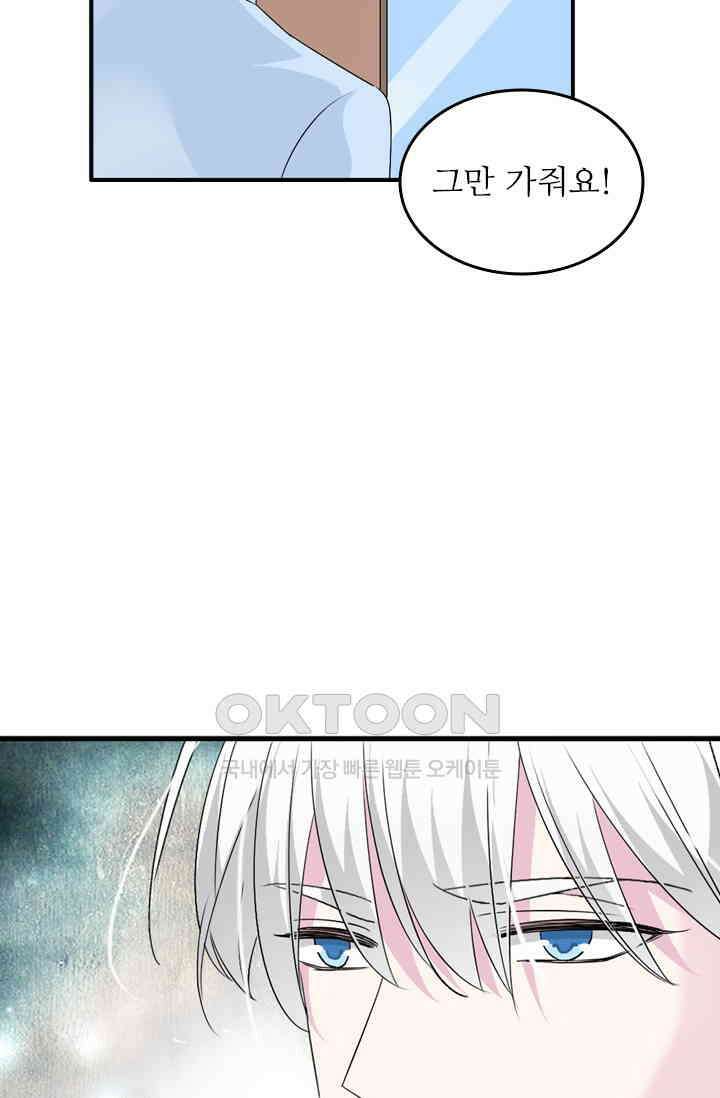 아주 특별한 연애 116화 43