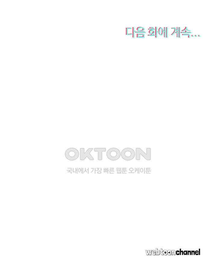 아주 특별한 연애 116화 45