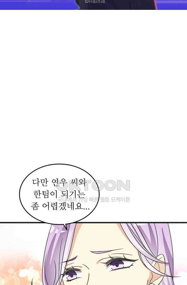 아주 특별한 연애 121화 6