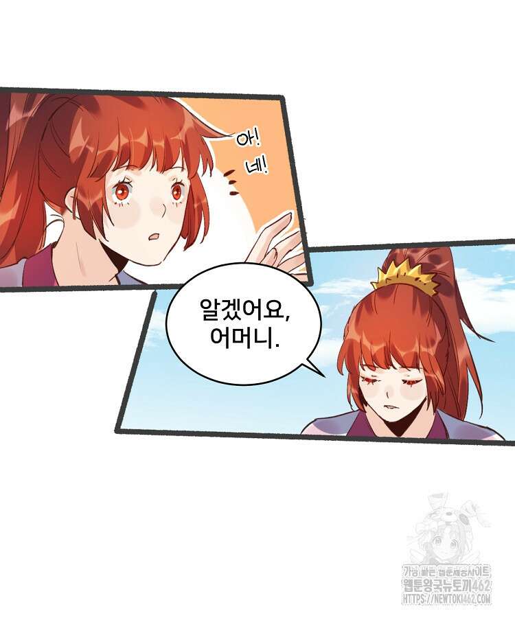 알고 보니 최강 신선 8화 10