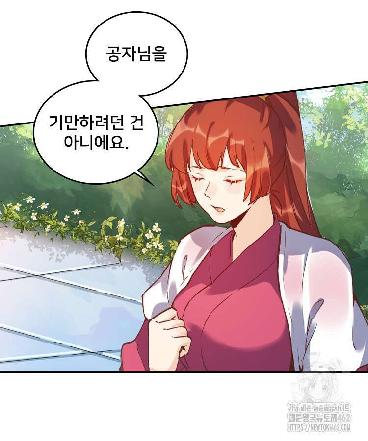 알고 보니 최강 신선 8화 13