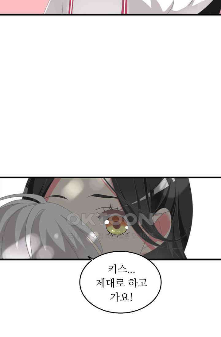 아주 특별한 연애 131화 2