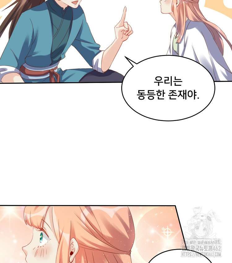 알고 보니 최강 신선 26화 10