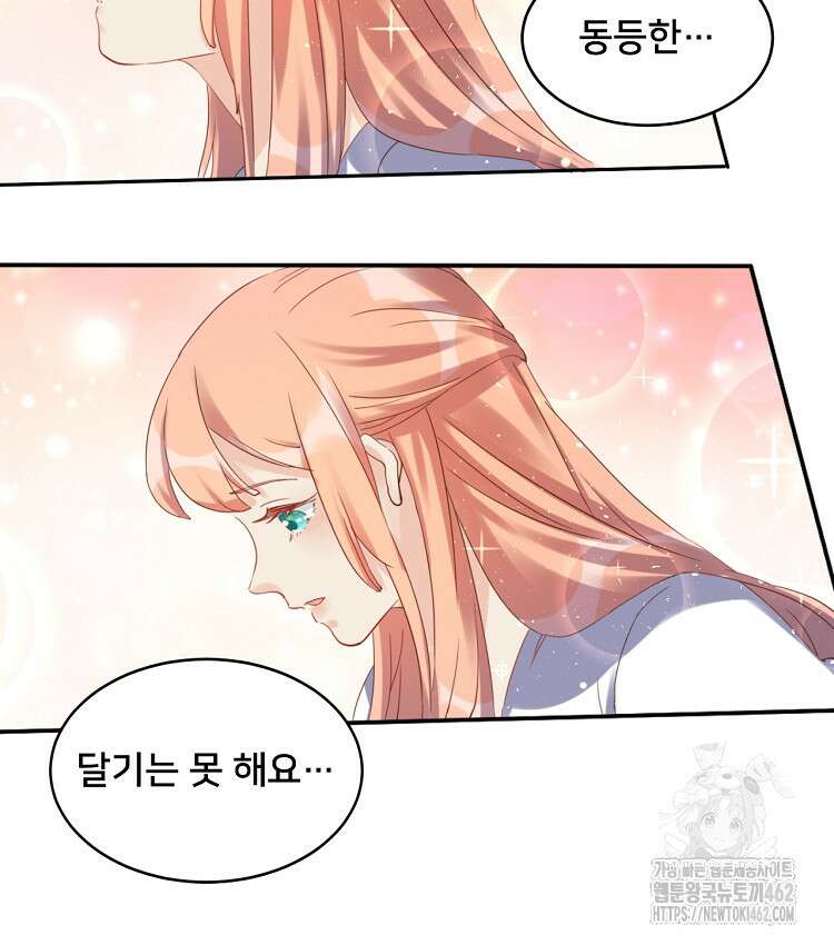 알고 보니 최강 신선 26화 11