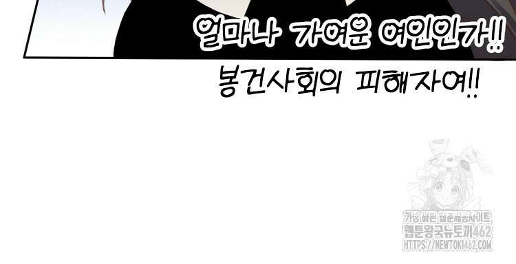 알고 보니 최강 신선 26화 13