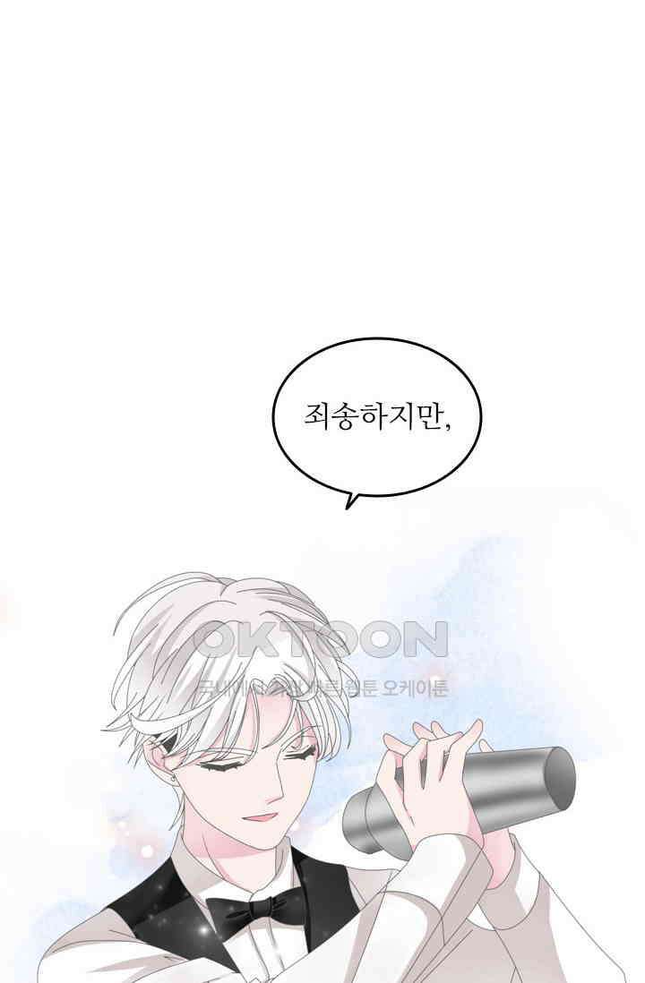 아주 특별한 연애 136화 2