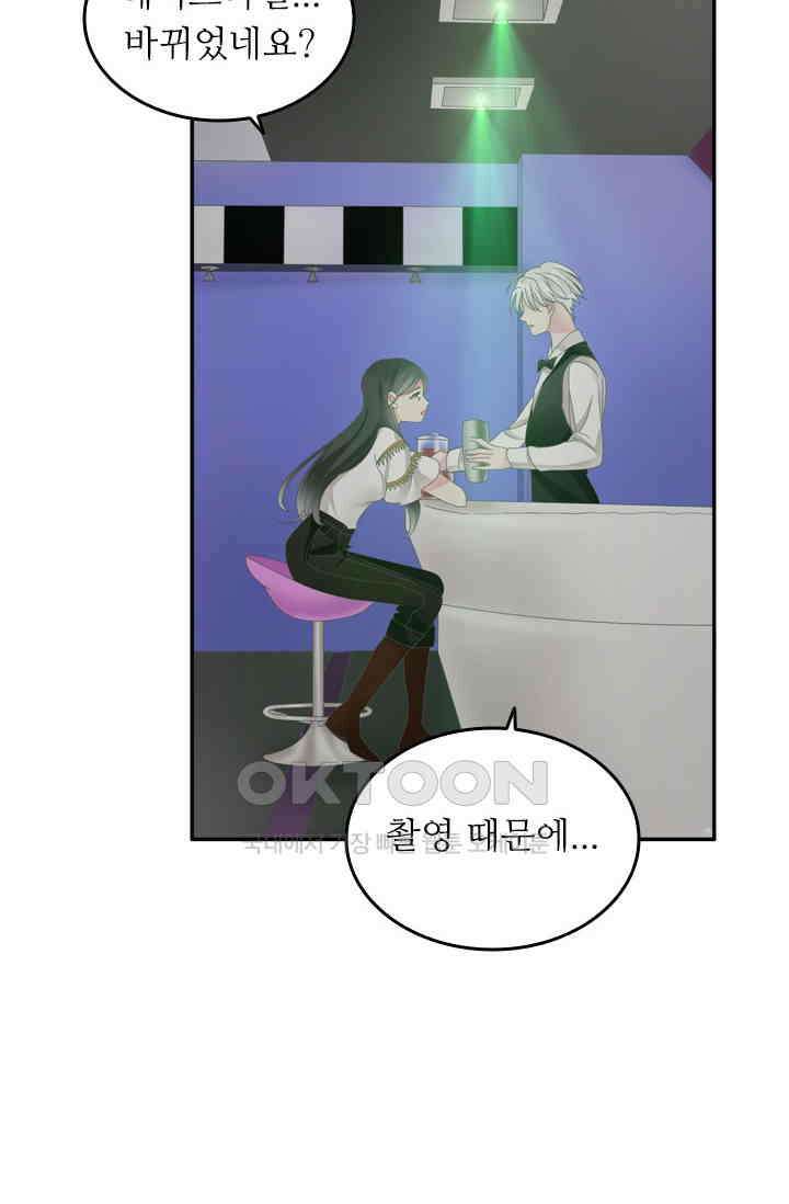 아주 특별한 연애 136화 4