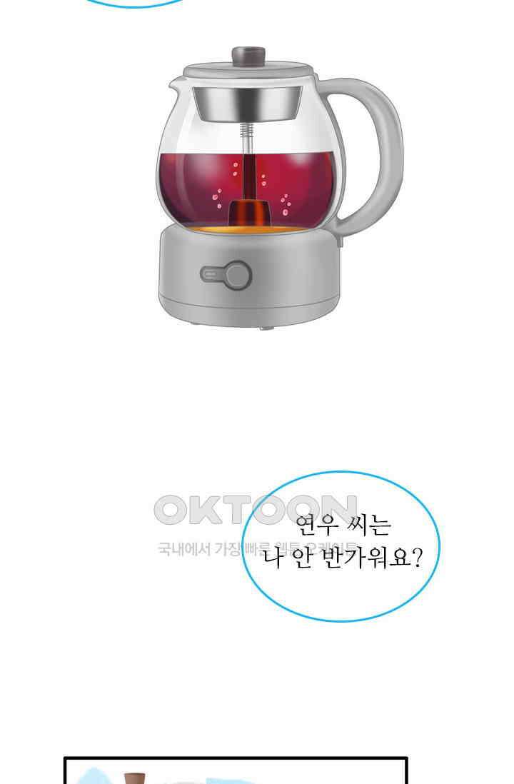 아주 특별한 연애 136화 7