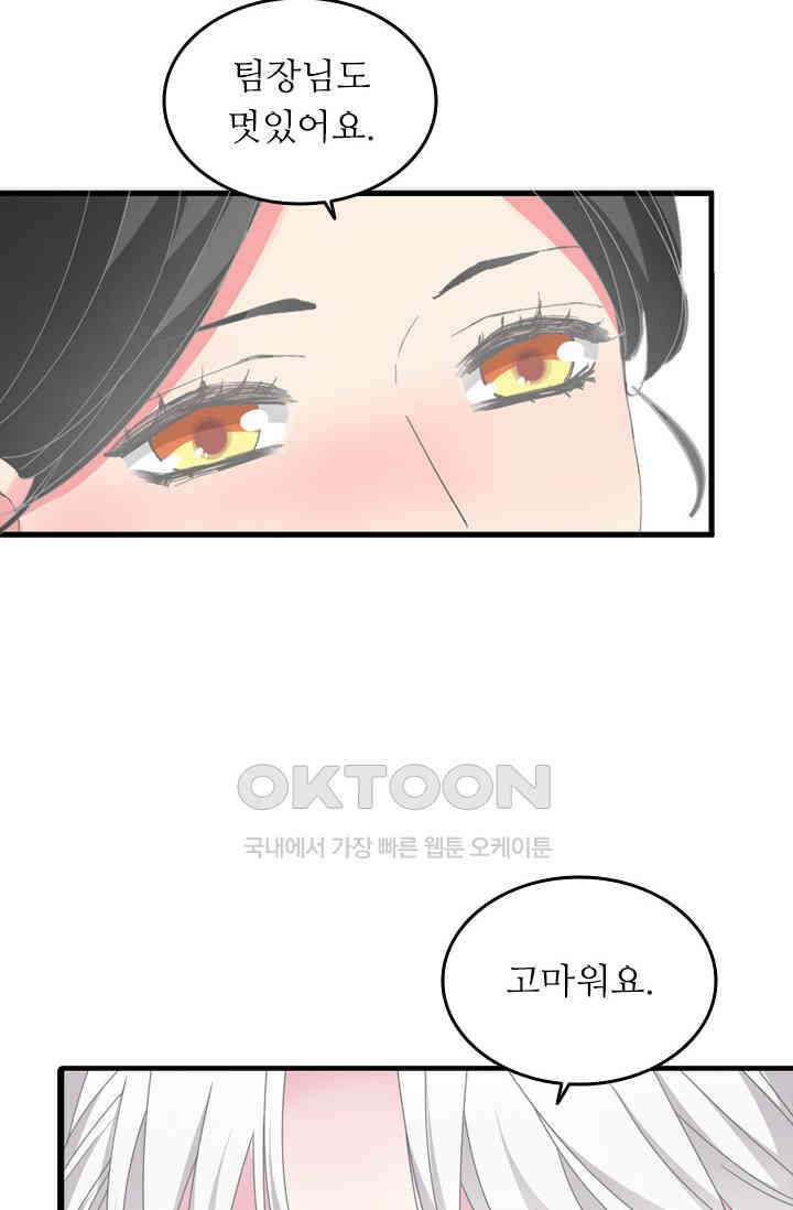 아주 특별한 연애 136화 10
