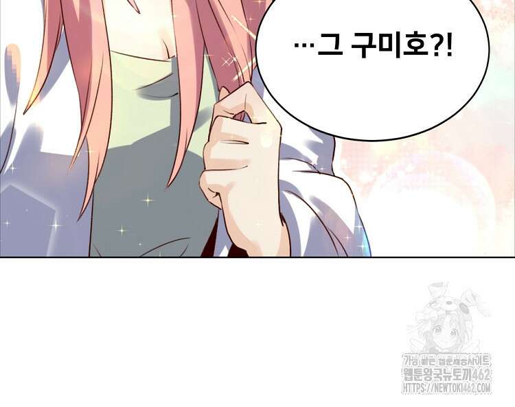 알고 보니 최강 신선 35화 4