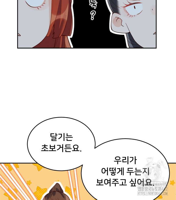 알고 보니 최강 신선 35화 11