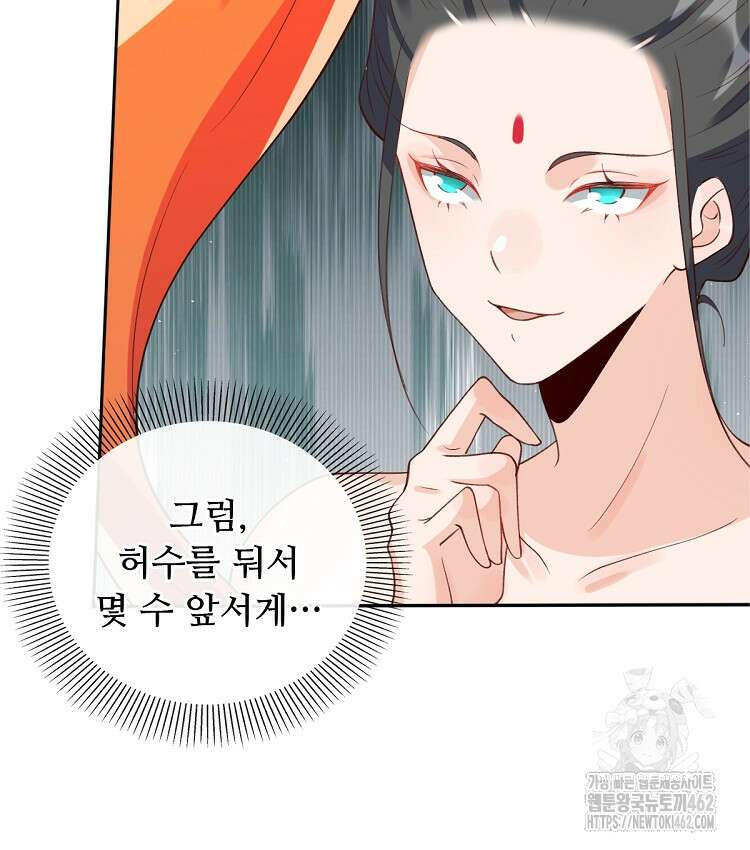 알고 보니 최강 신선 35화 15