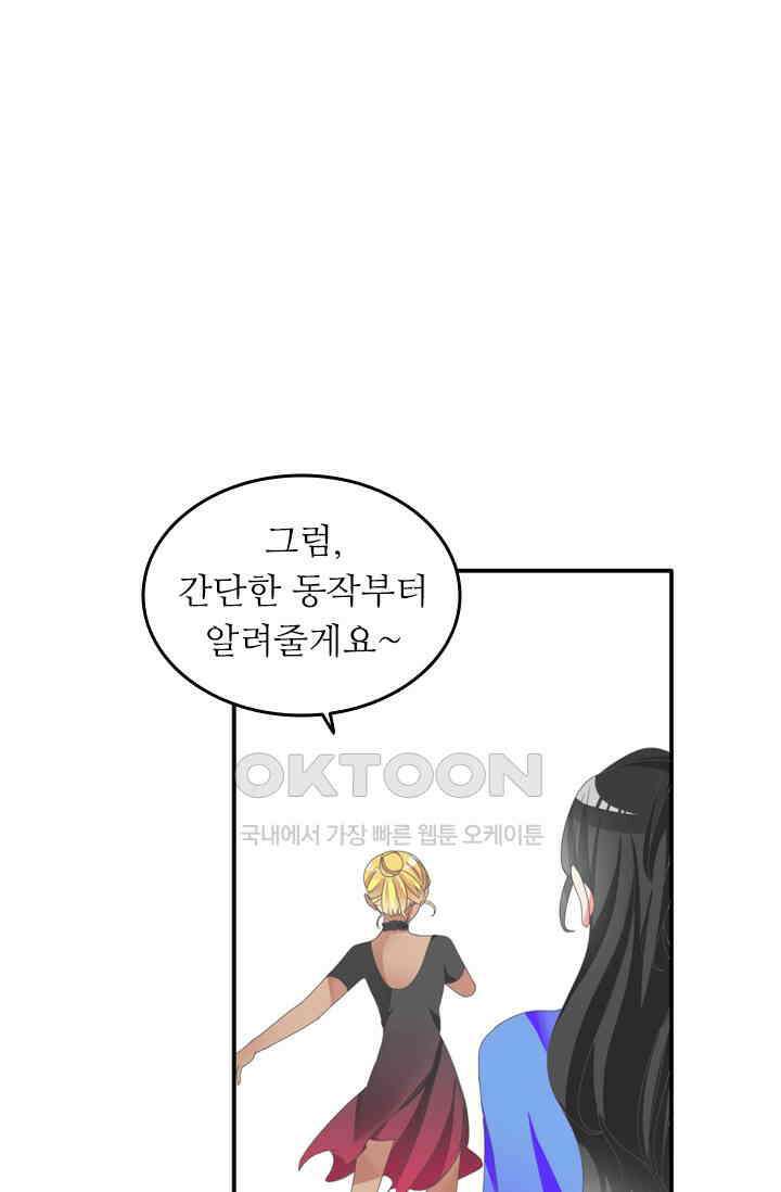 아주 특별한 연애 144화 1