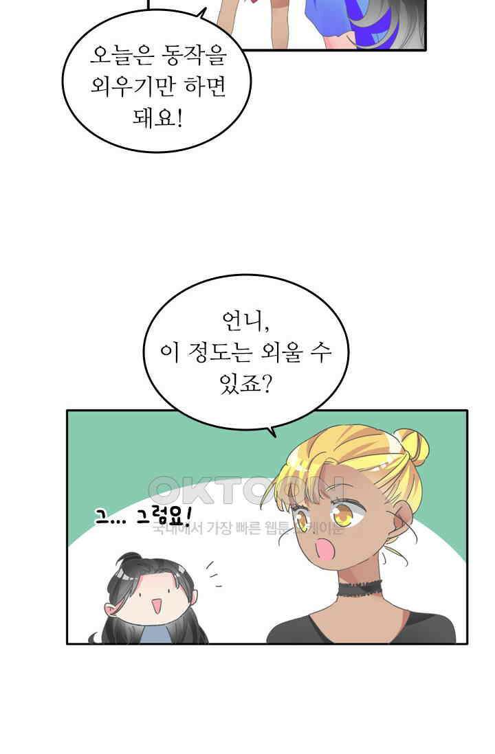 아주 특별한 연애 144화 2