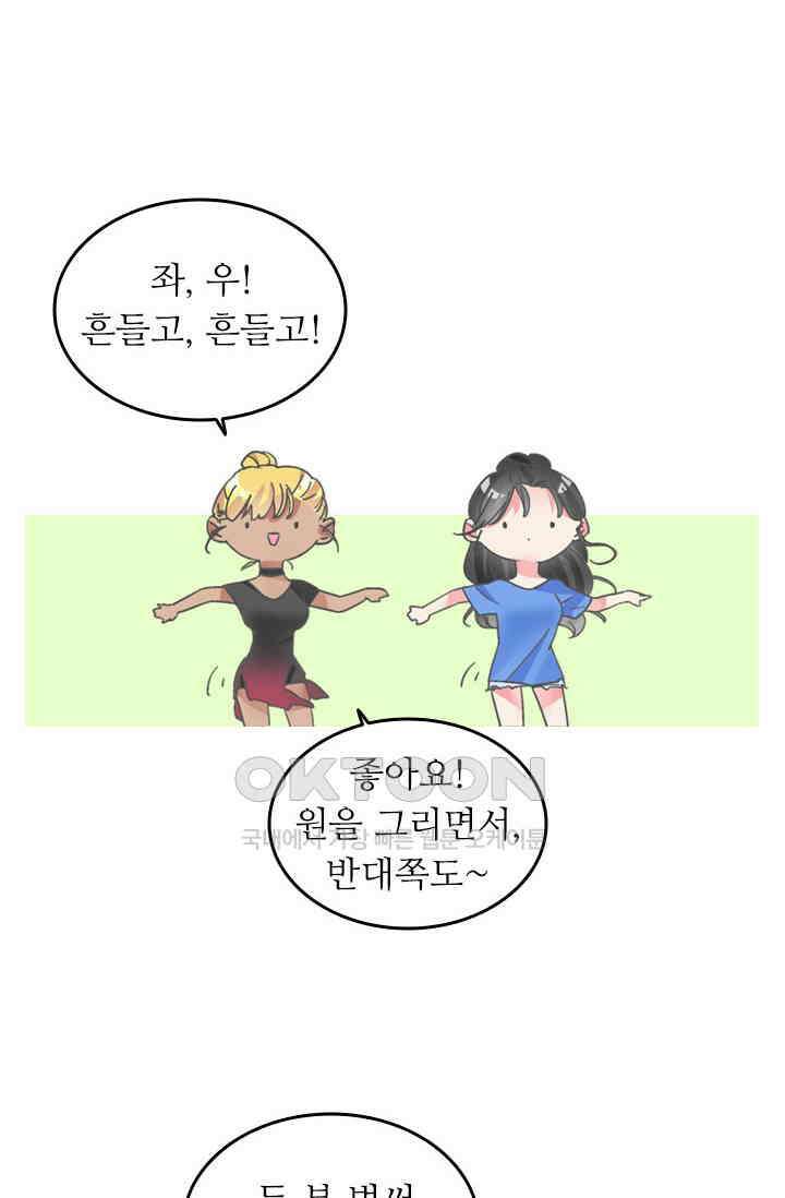 아주 특별한 연애 144화 7