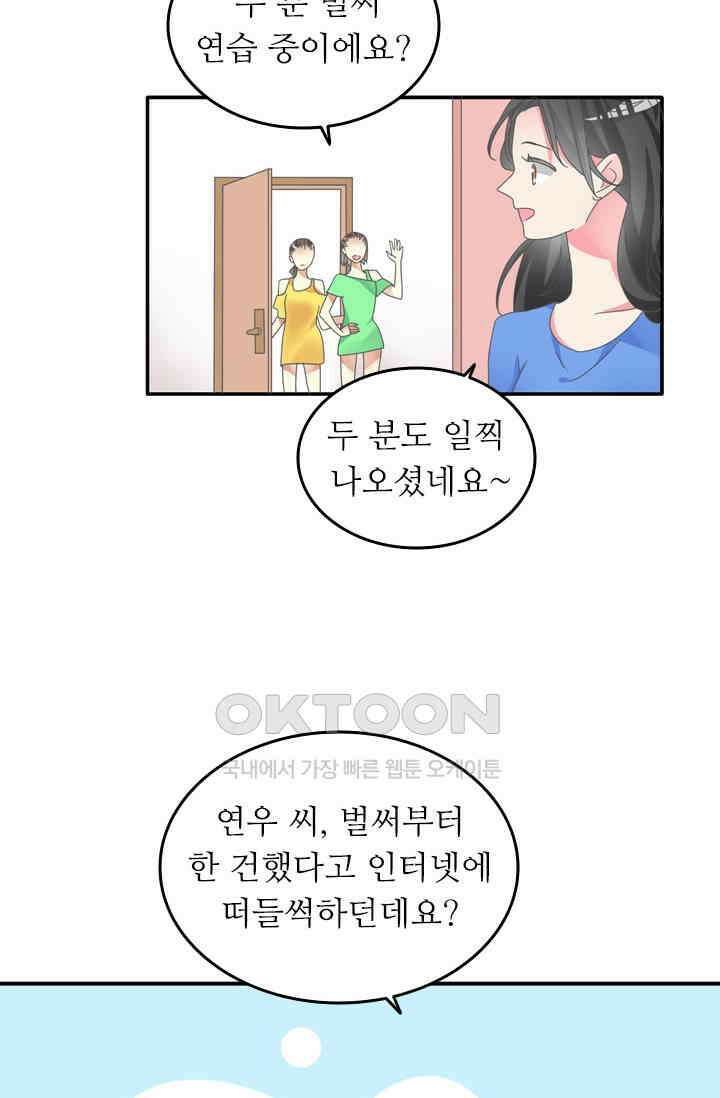 아주 특별한 연애 144화 8