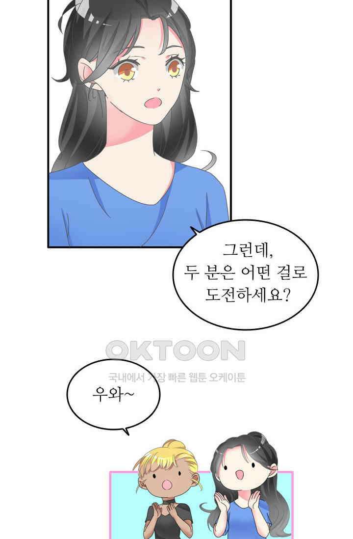 아주 특별한 연애 144화 10