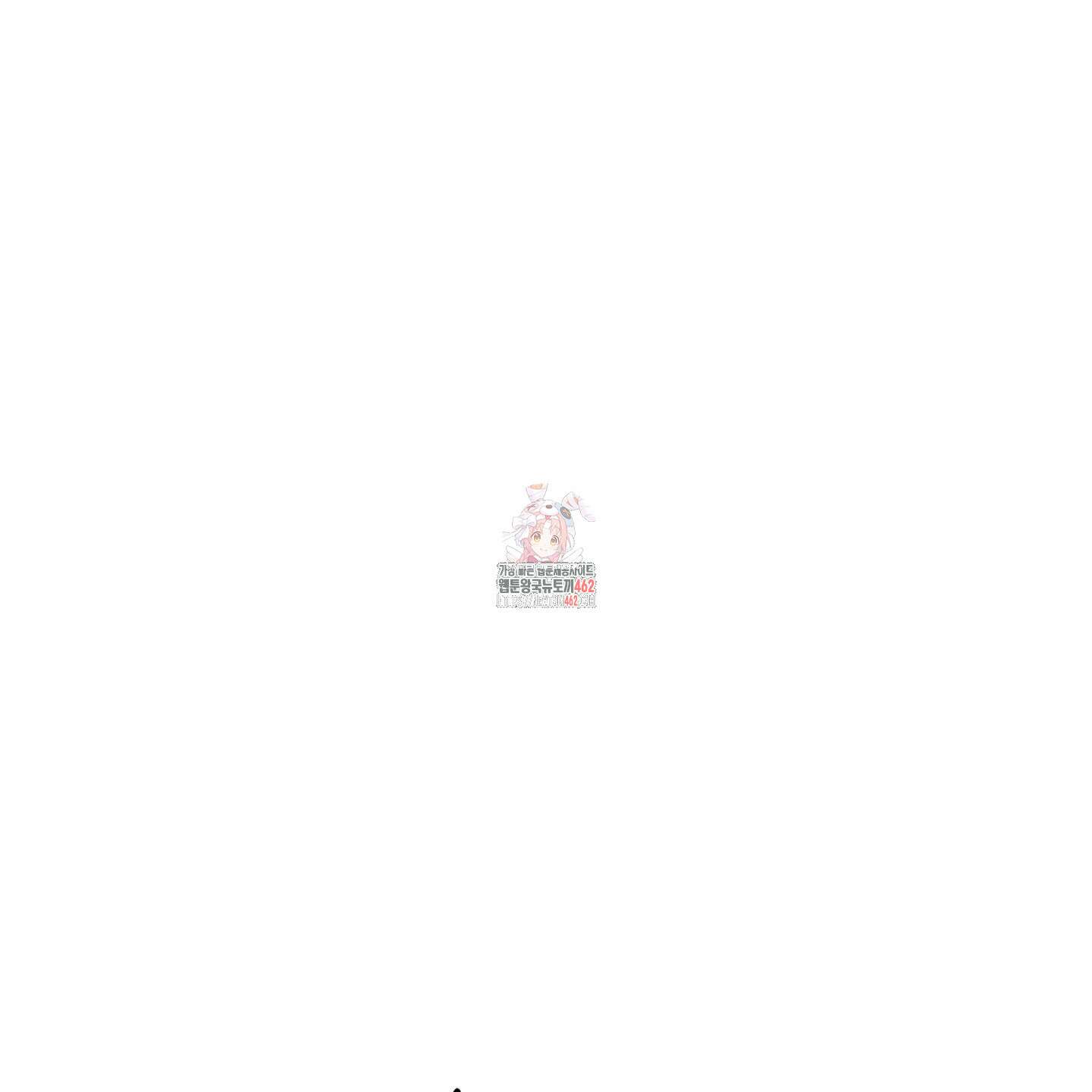 가지하러 오셨어요? 17화 1