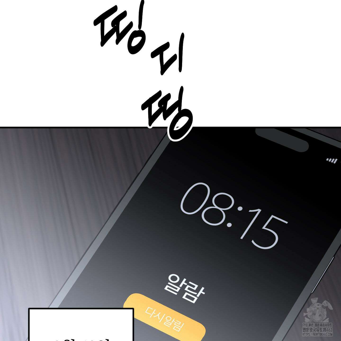 가지하러 오셨어요? 17화 2