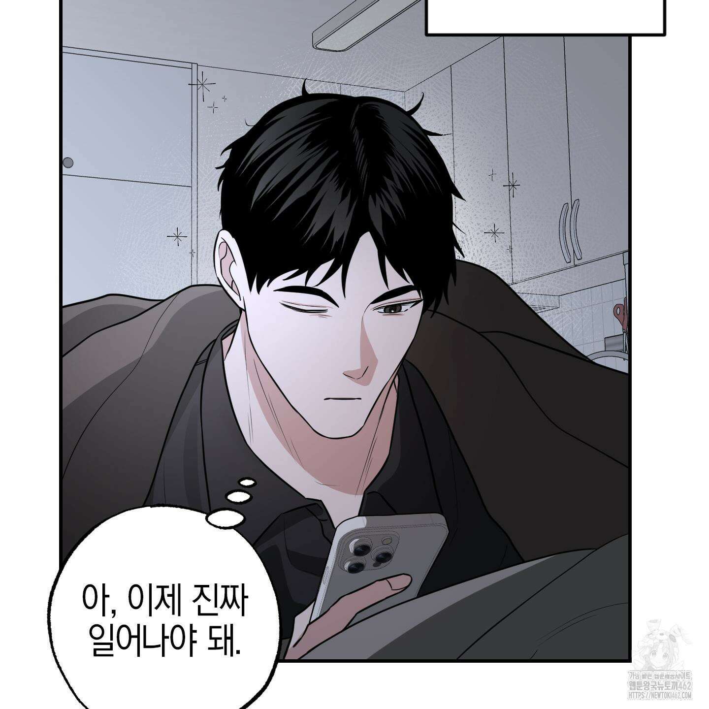 가지하러 오셨어요? 17화 4