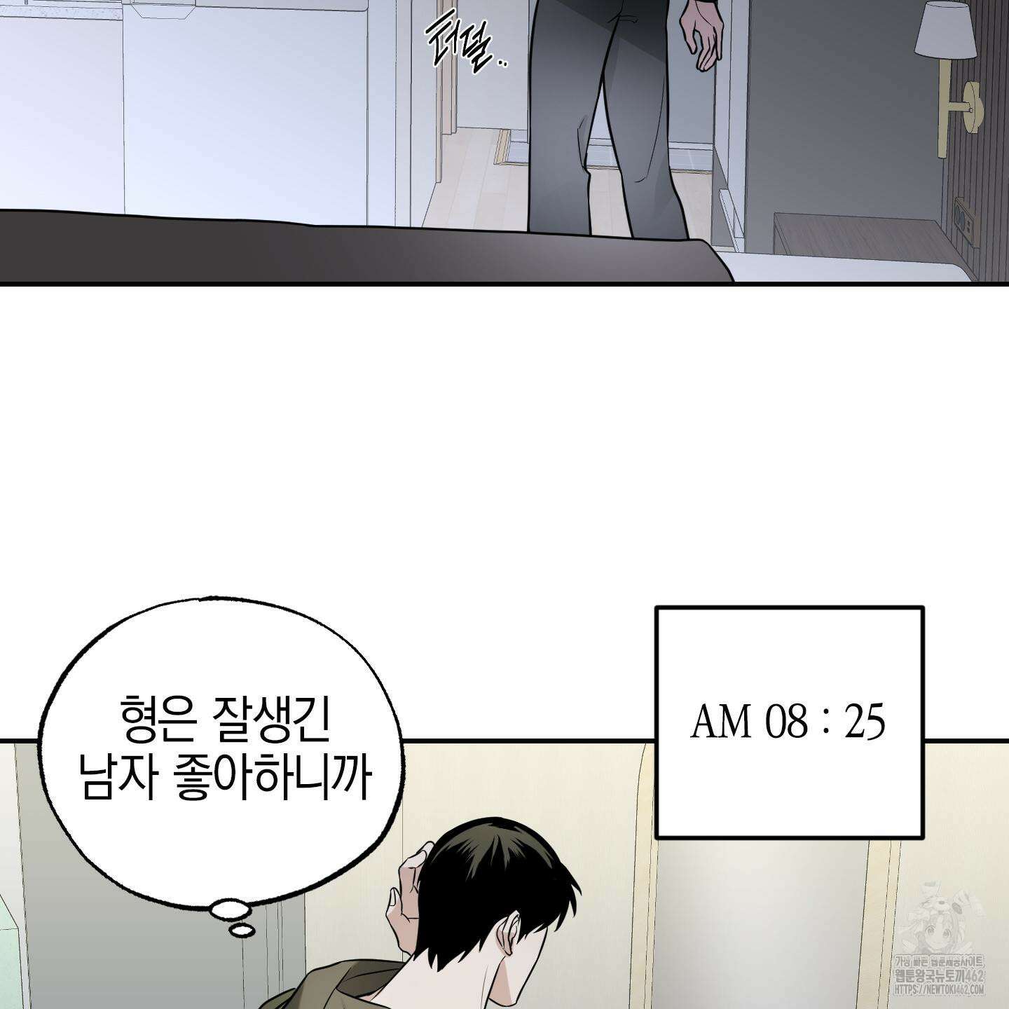 가지하러 오셨어요? 17화 6