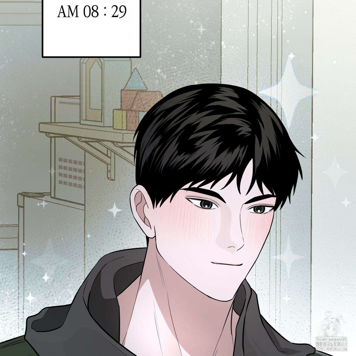 가지하러 오셨어요? 17화 8