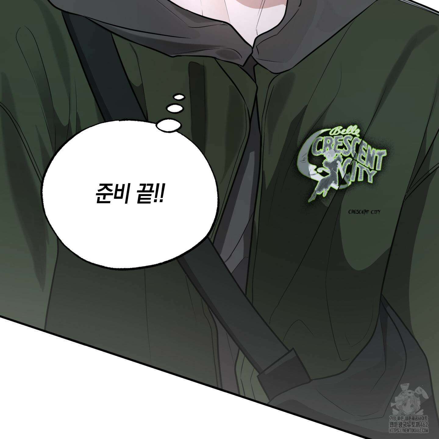 가지하러 오셨어요? 17화 9