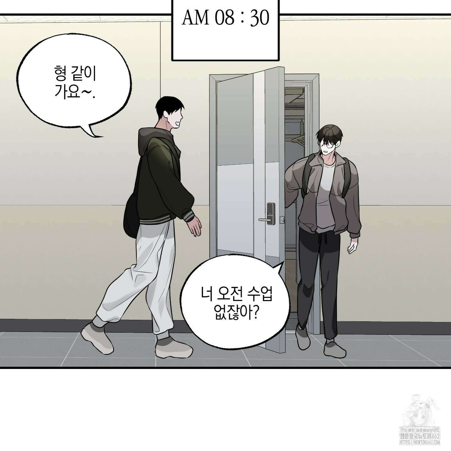 가지하러 오셨어요? 17화 11