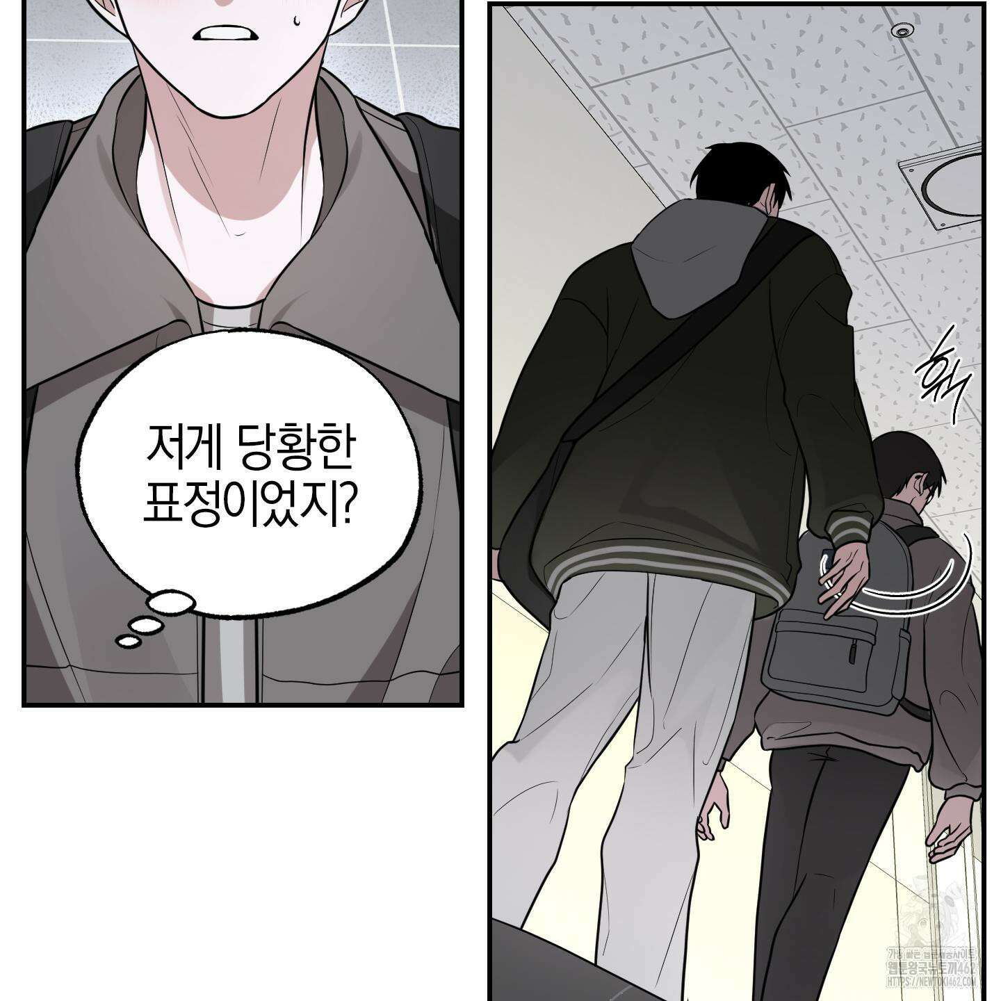 가지하러 오셨어요? 17화 15