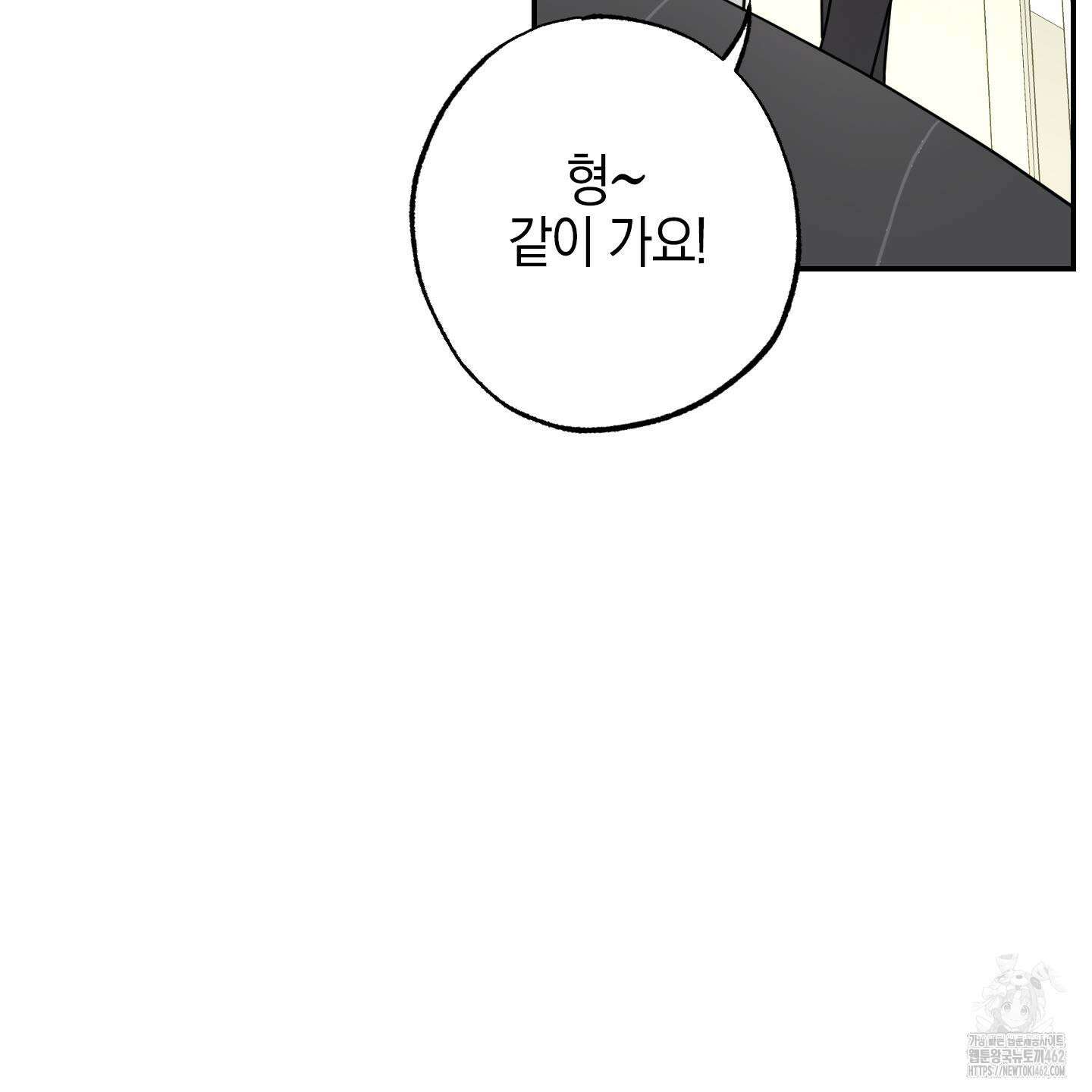 가지하러 오셨어요? 17화 16