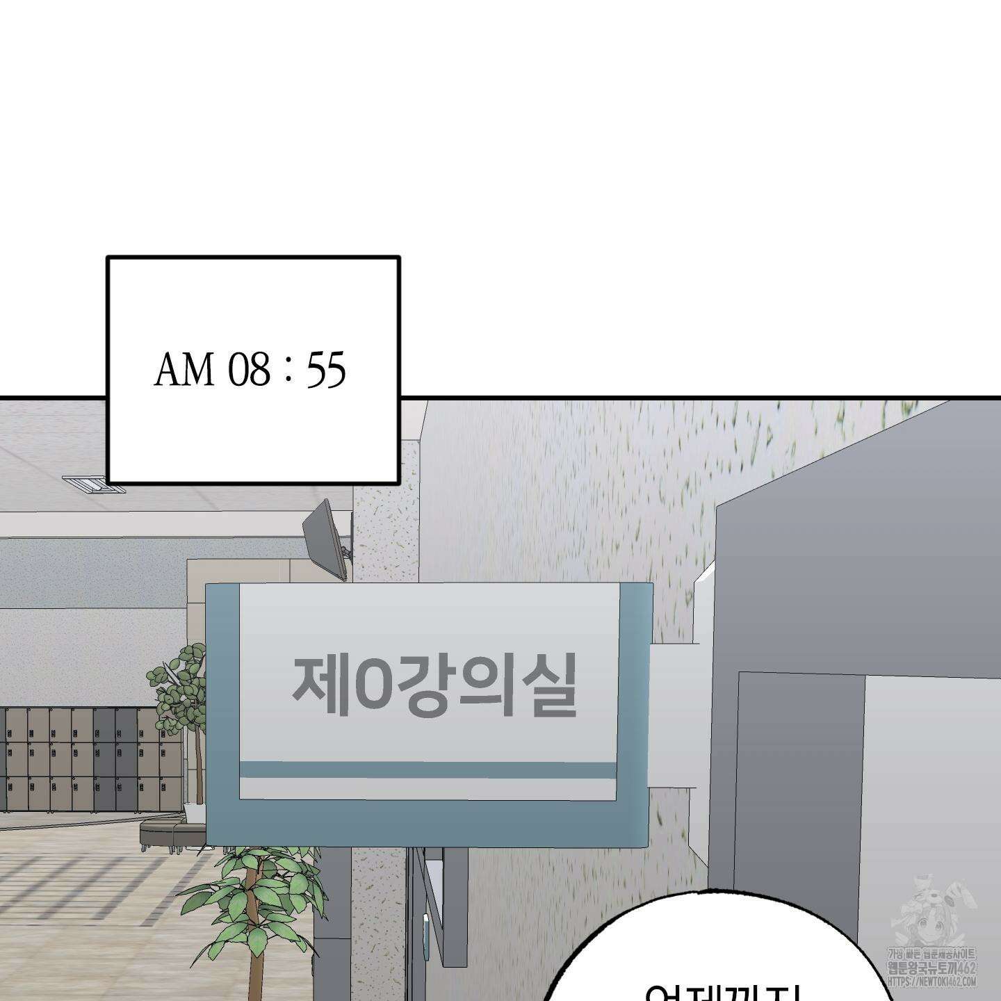 가지하러 오셨어요? 17화 17
