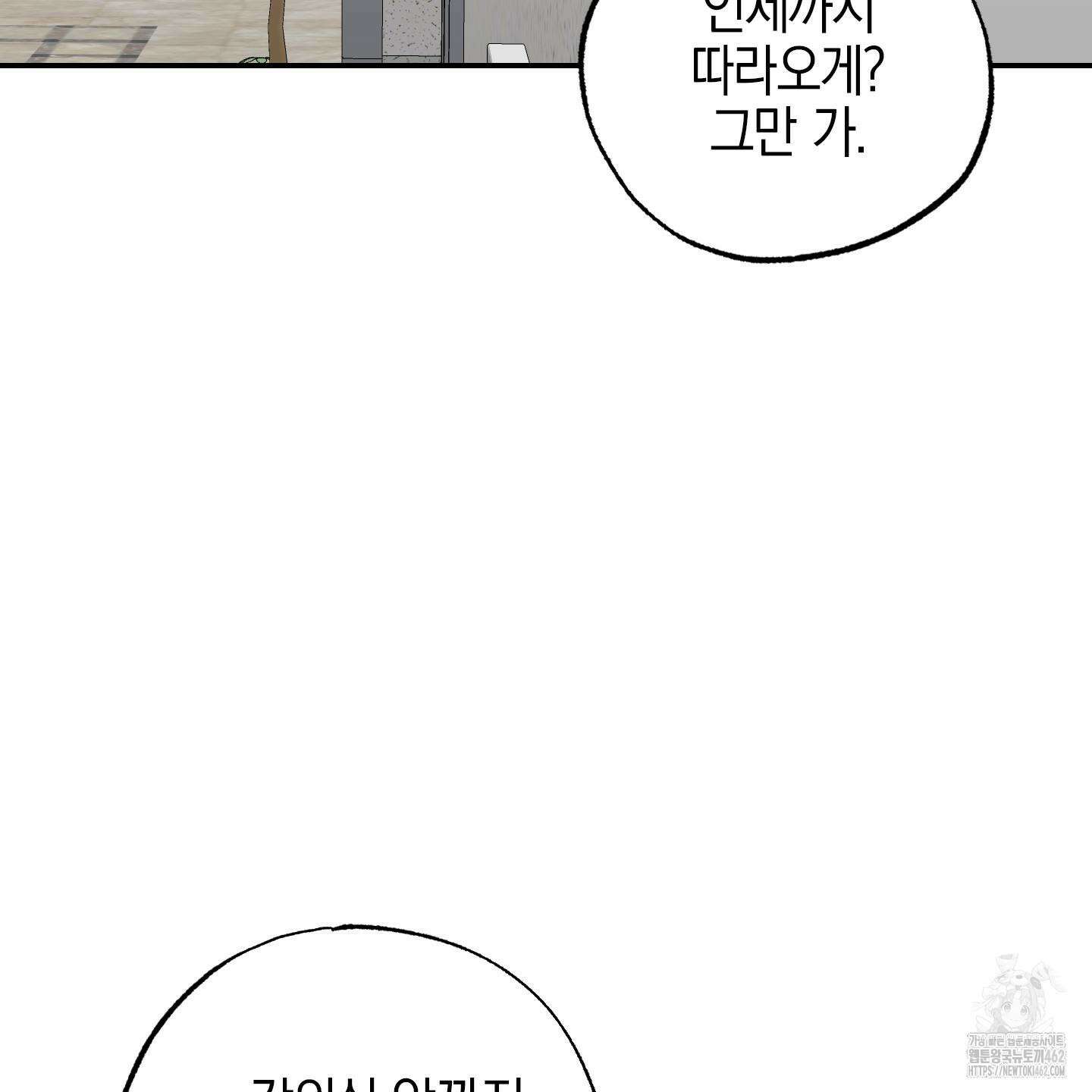 가지하러 오셨어요? 17화 18