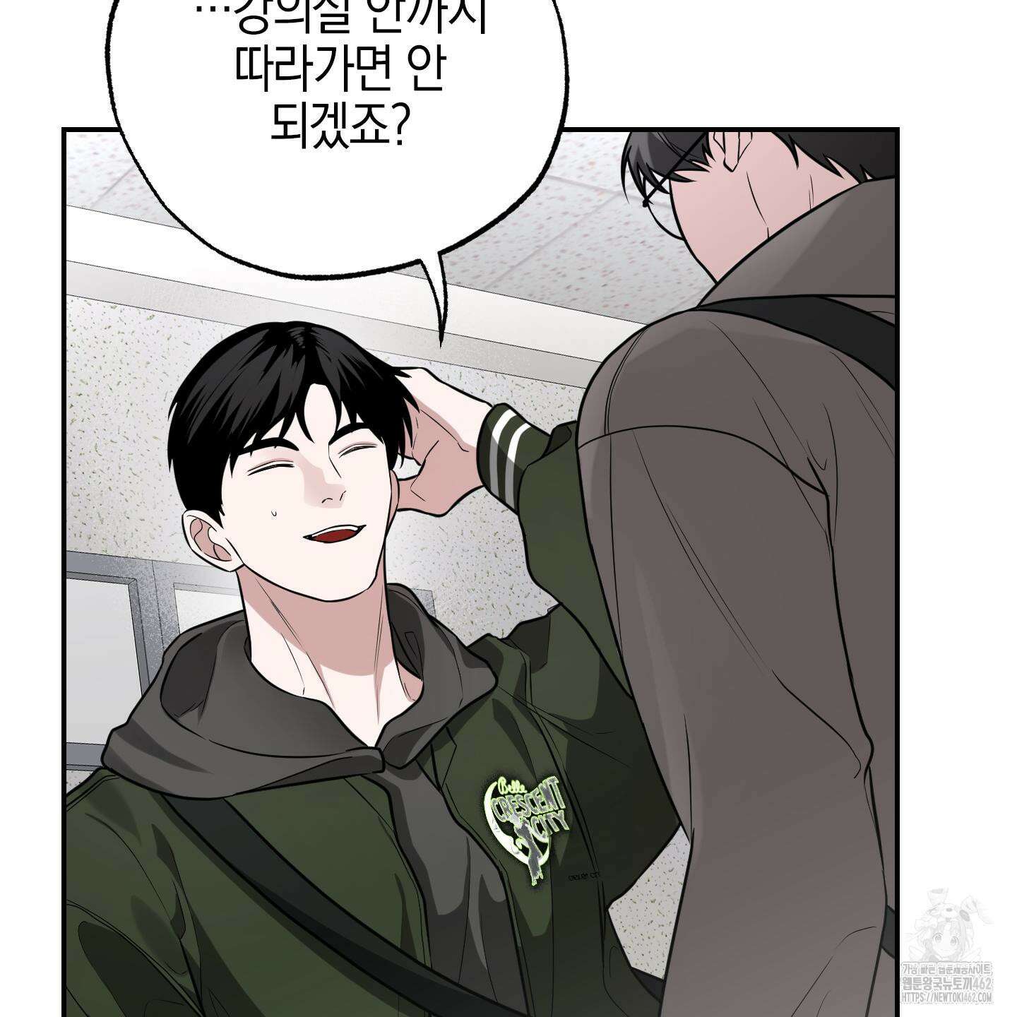 가지하러 오셨어요? 17화 19