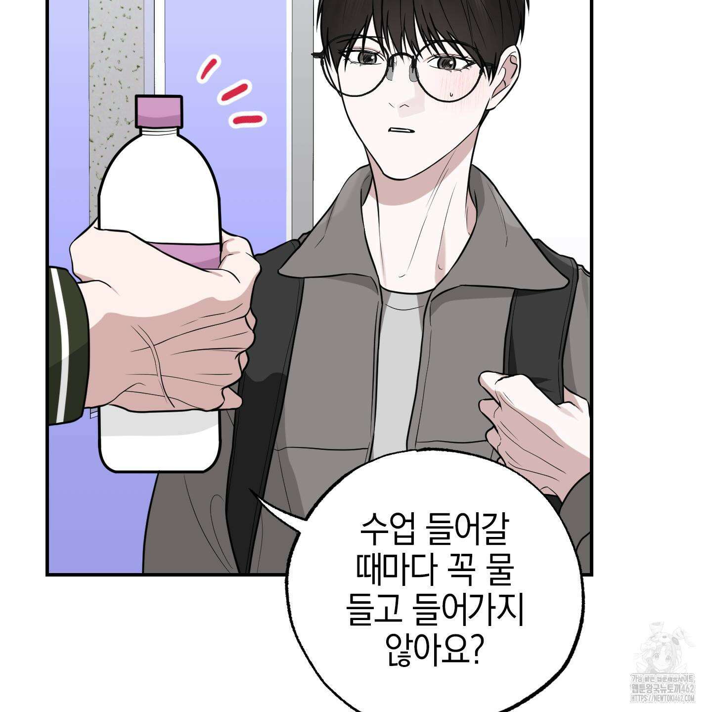 가지하러 오셨어요? 17화 25
