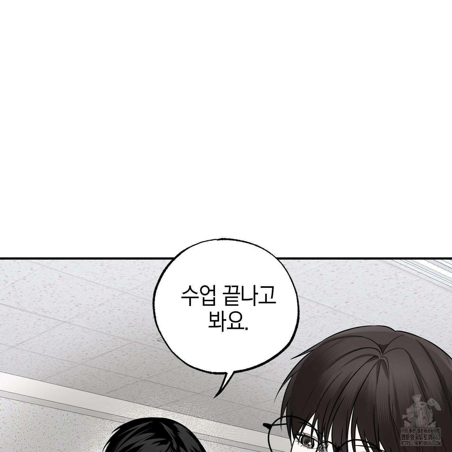 가지하러 오셨어요? 17화 28