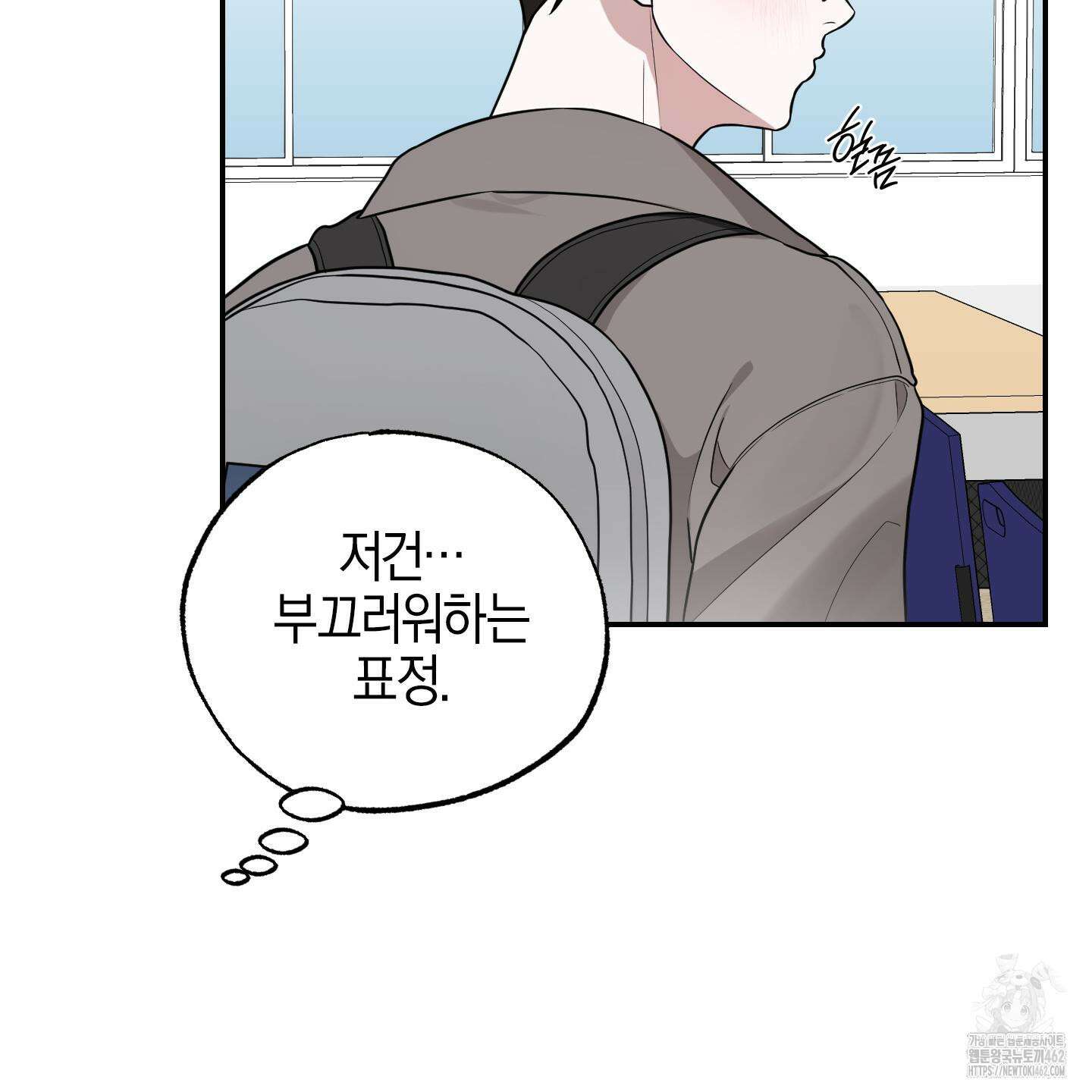 가지하러 오셨어요? 17화 31
