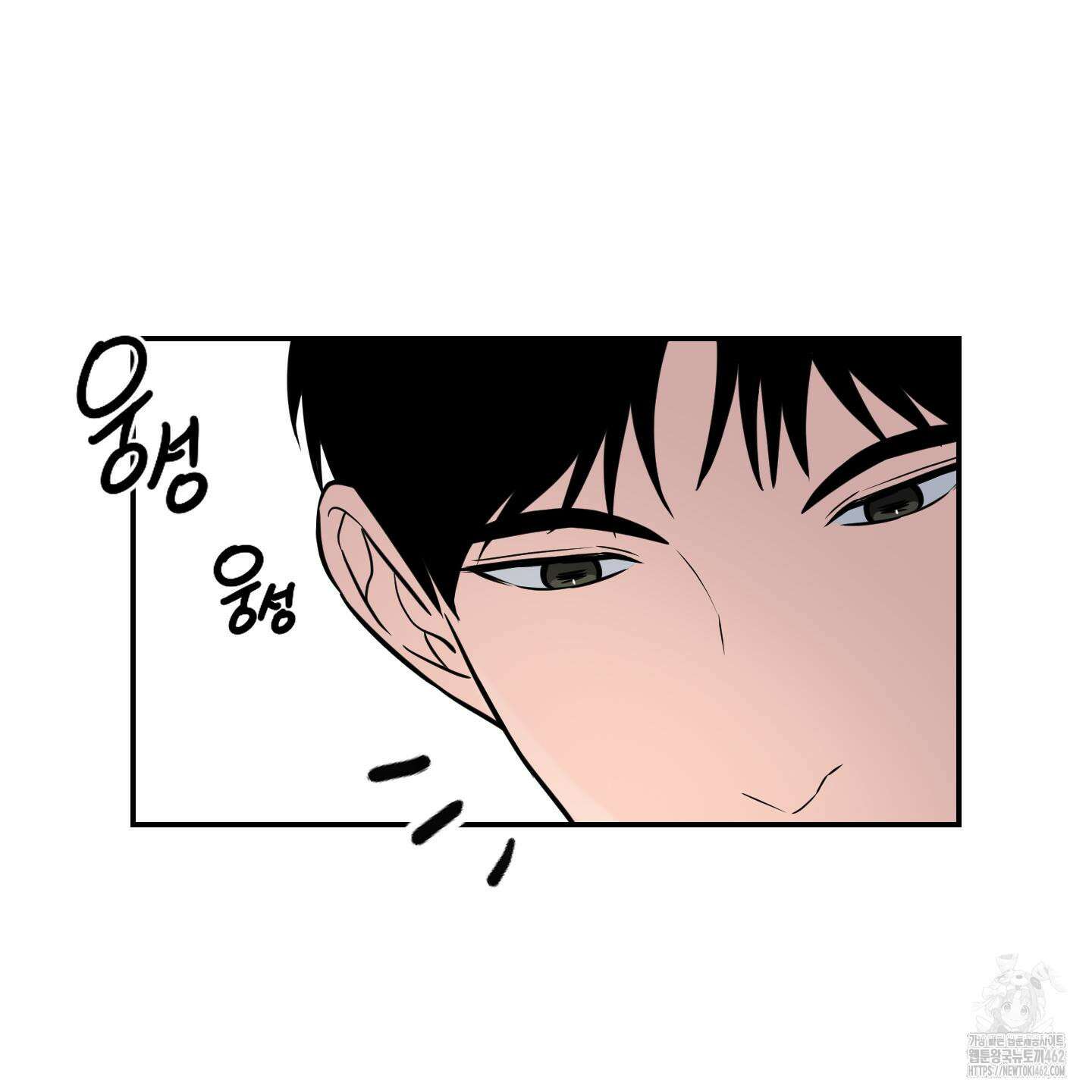 가지하러 오셨어요? 17화 34