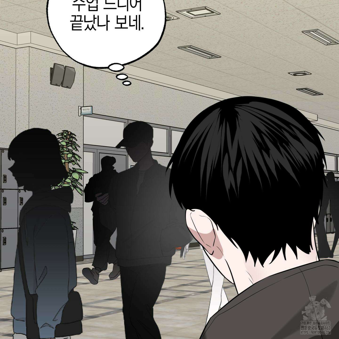 가지하러 오셨어요? 17화 36
