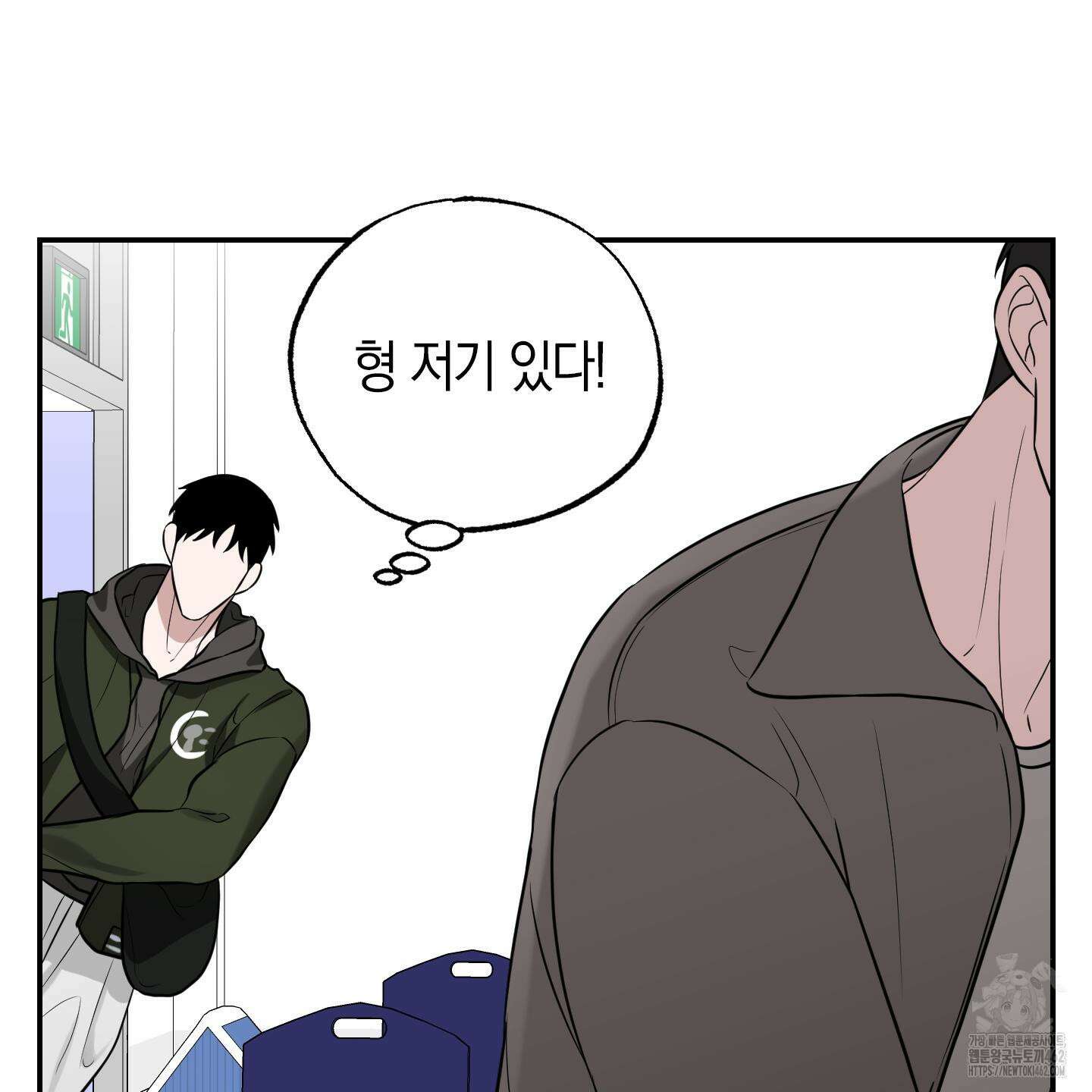 가지하러 오셨어요? 17화 38