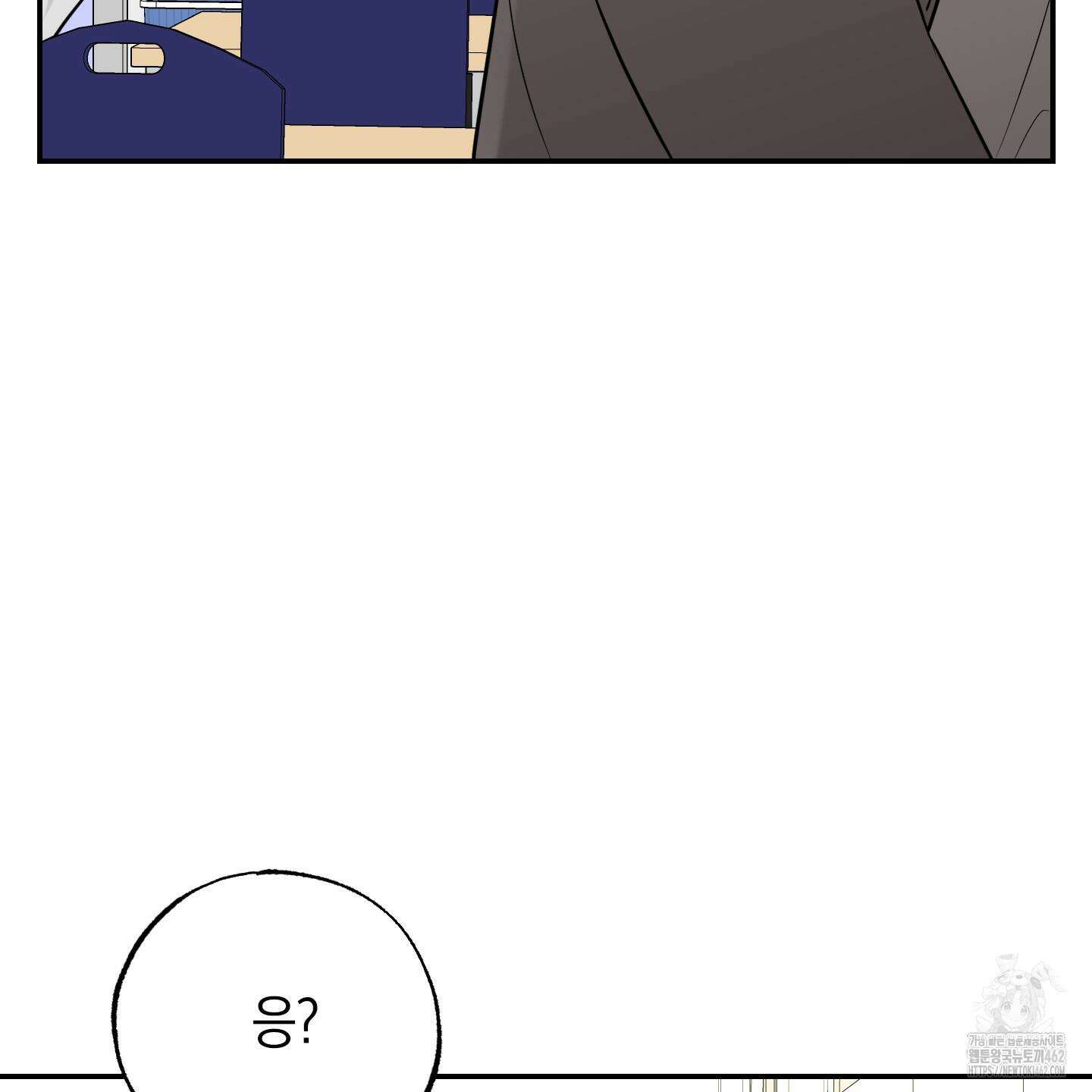 가지하러 오셨어요? 17화 39