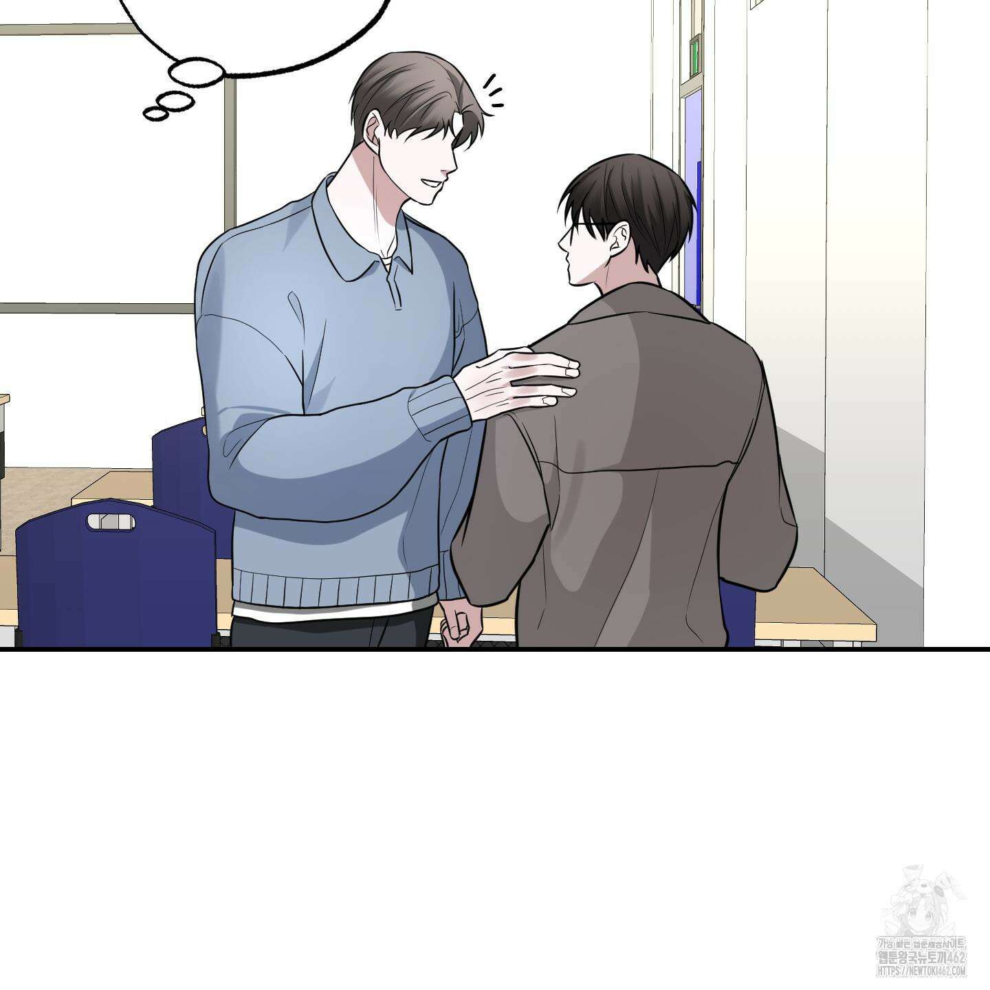 가지하러 오셨어요? 17화 40