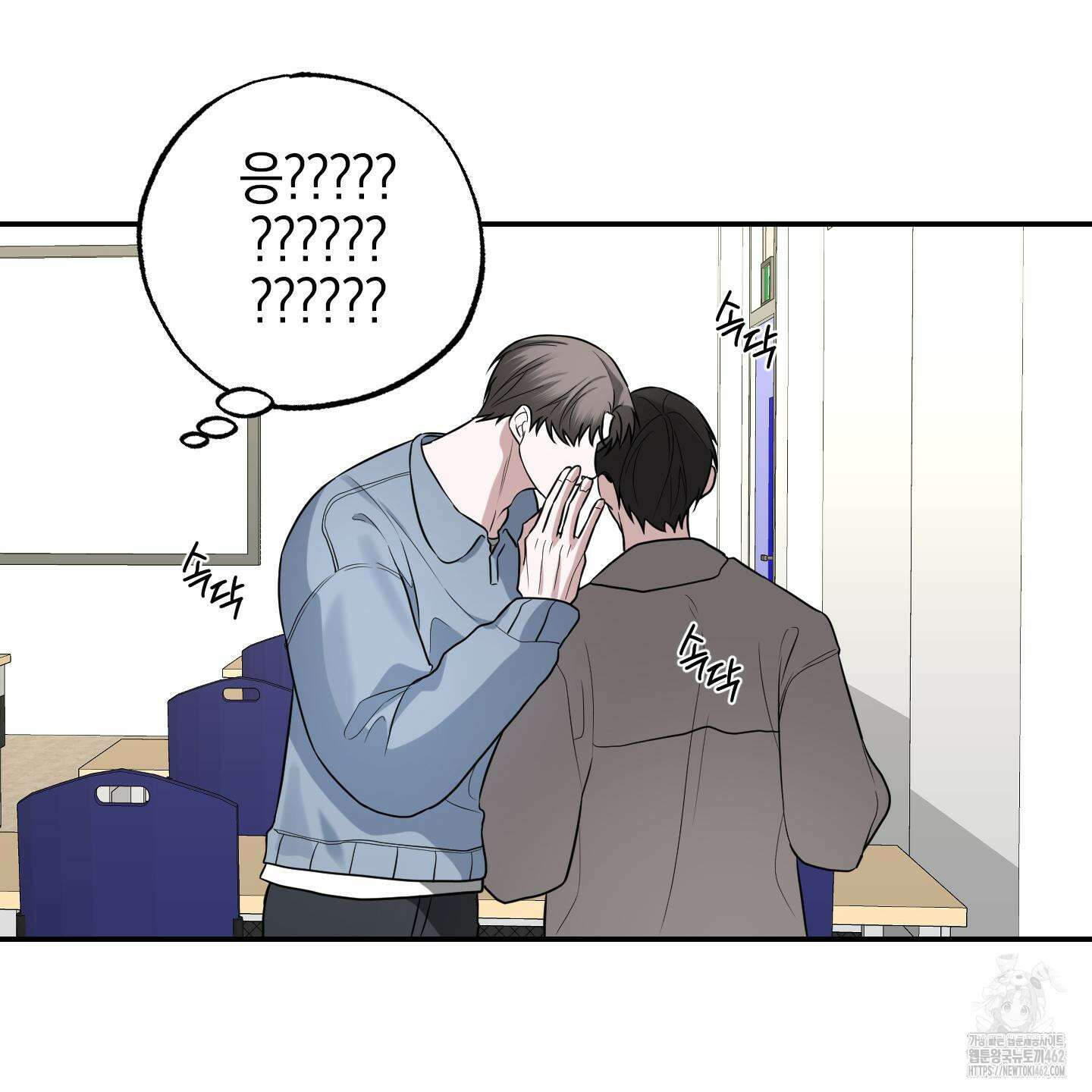 가지하러 오셨어요? 17화 41