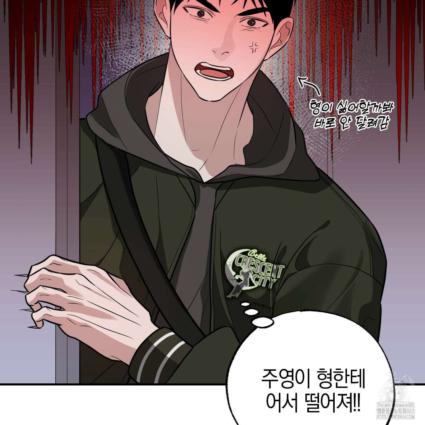 가지하러 오셨어요? 17화 43