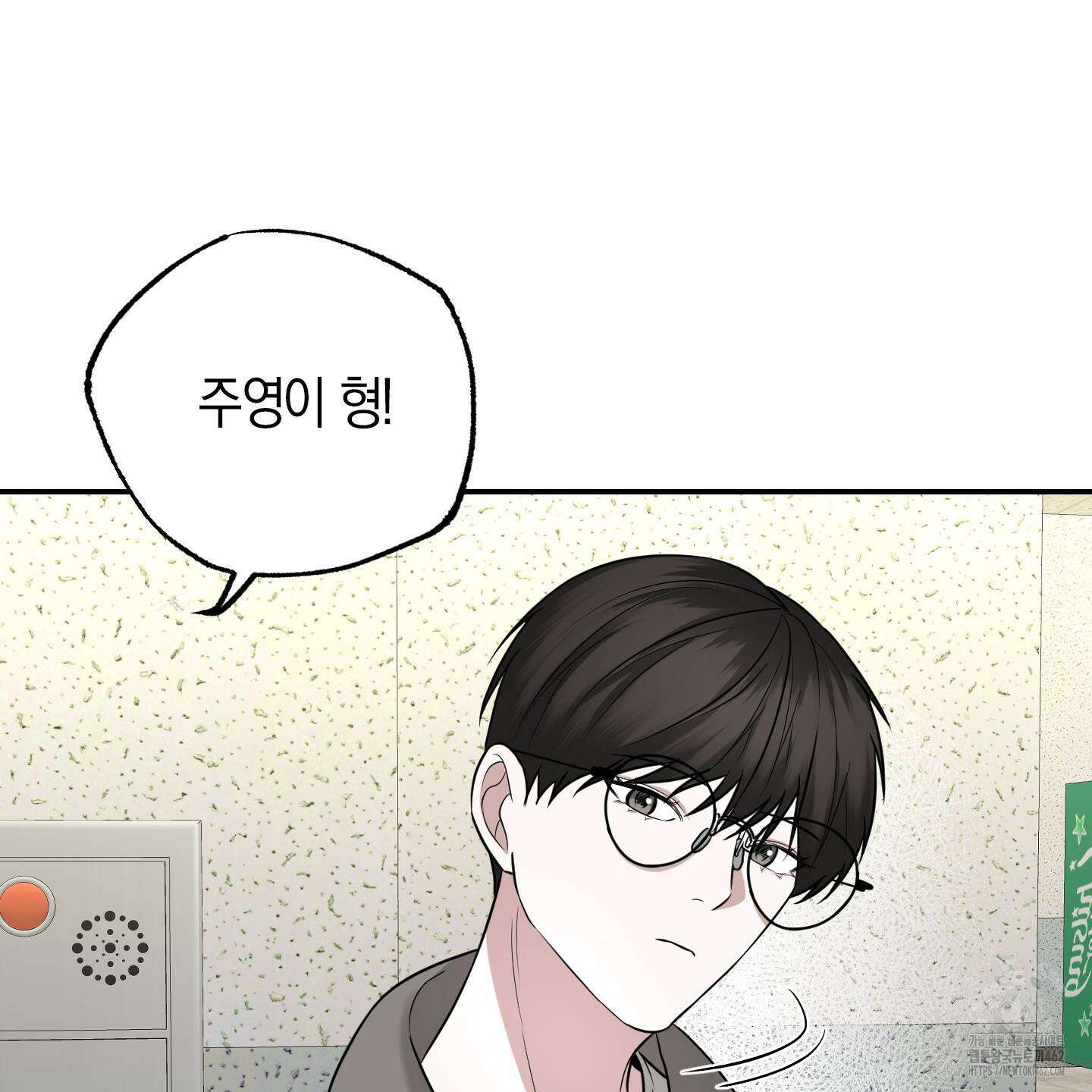 가지하러 오셨어요? 17화 46