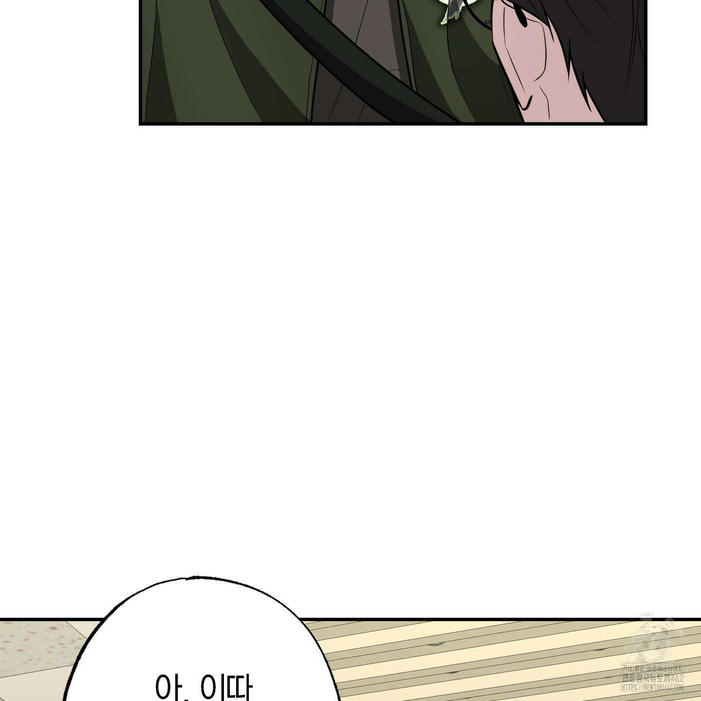가지하러 오셨어요? 17화 49